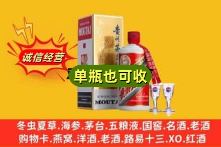 胡杨河市回收茅台酒