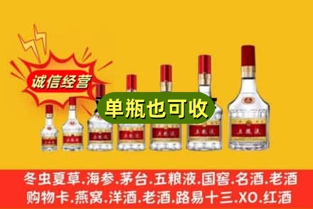 胡杨河市诚信回收五粮液