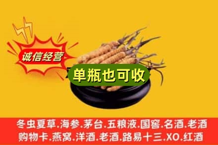 胡杨河市回收虫草