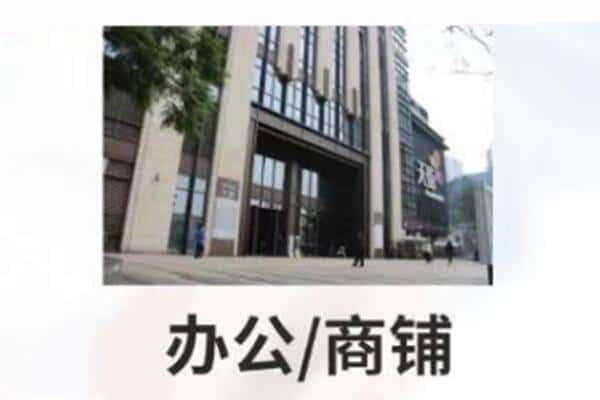 胡杨河市抵押商铺和办公室贷款