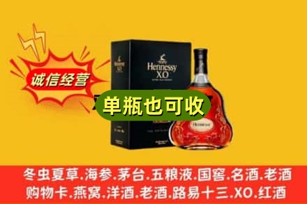 胡杨河市诚信回收轩尼诗
