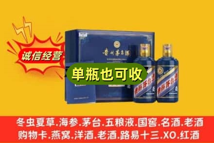 胡杨河市诚信回收生肖茅台酒