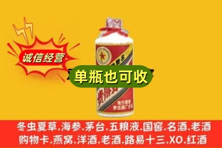 胡杨河市诚信回收五星茅台酒