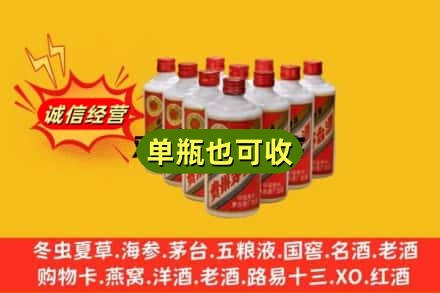胡杨河市诚信回收铁盖茅台酒
