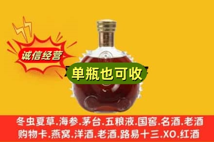 胡杨河市诚信回收路易十三