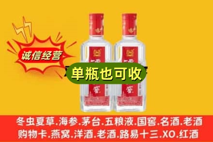 胡杨河市诚信回收泸州老窖