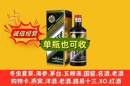 胡杨河市诚信回收茅台王子酒
