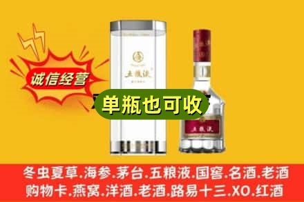 胡杨河市诚信回收五粮液8代