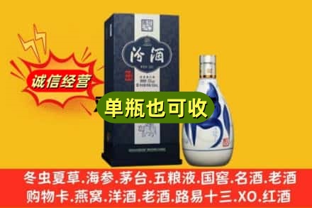 胡杨河市诚信回收汾酒