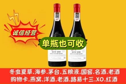 胡杨河市名酒回收奔富红酒.jpg