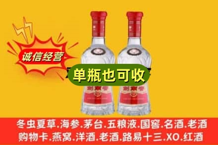 胡杨河市诚信回收剑南春