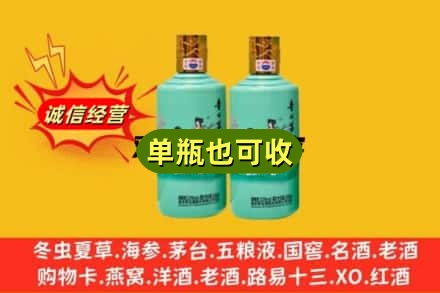 胡杨河市回收节气茅台酒