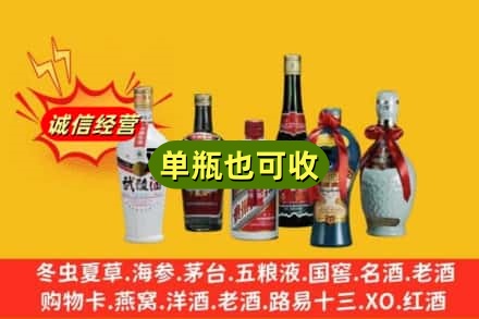 胡杨河市回收名酒