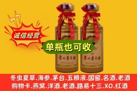 胡杨河市回收30年茅台酒