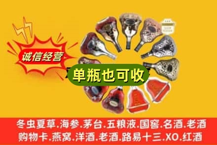胡杨河市回收XO洋酒