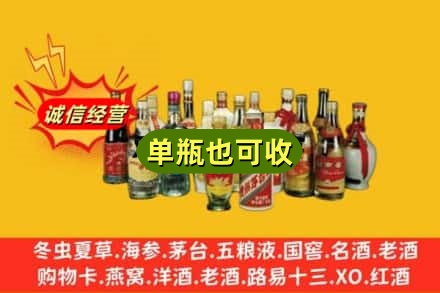 胡杨河市回收老酒