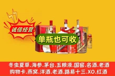 胡杨河市回收白酒