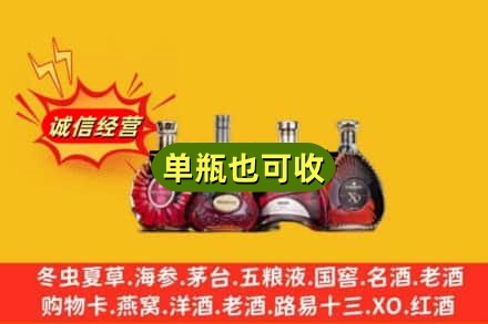 胡杨河市回收洋酒