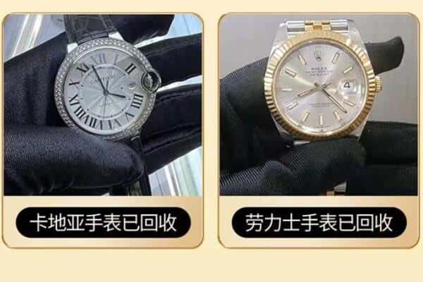 胡杨河市回收手表