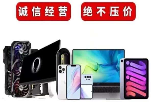 胡杨河市附近回收电脑